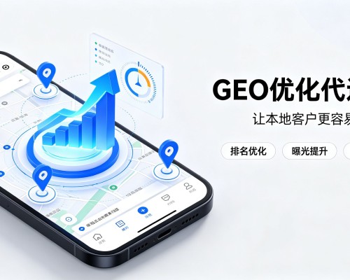 蜀山GEO优化